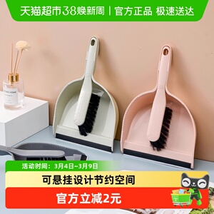 包邮小扫把簸箕套装 桌面清洁刷电脑周边合家用除尘撮一套