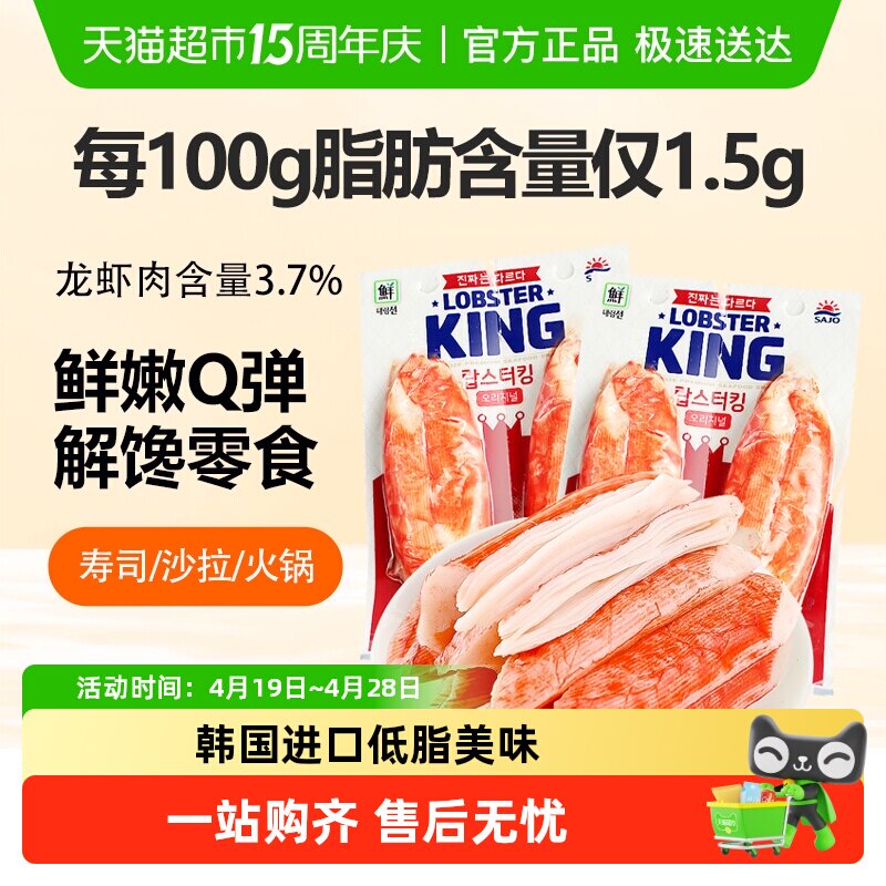 韩国思潮大林蟹棒纯蟹肉蟹棒即食蟹柳真蟹肉棒火锅寿司食材小零食