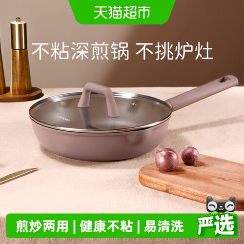 卡罗特15.5CM不粘锅导热均匀