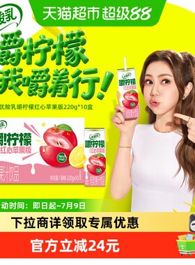 伊利调制乳风味奶