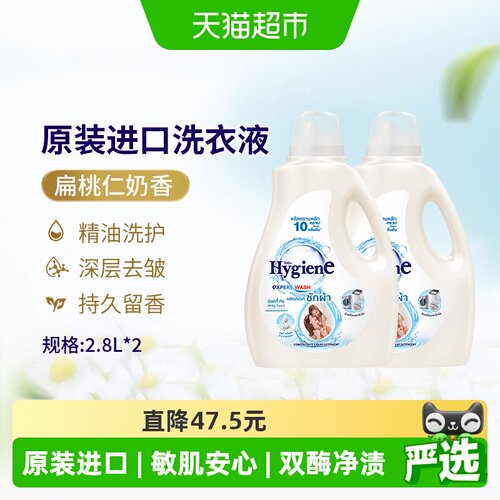 喜净扁桃仁奶香洗衣液家庭装