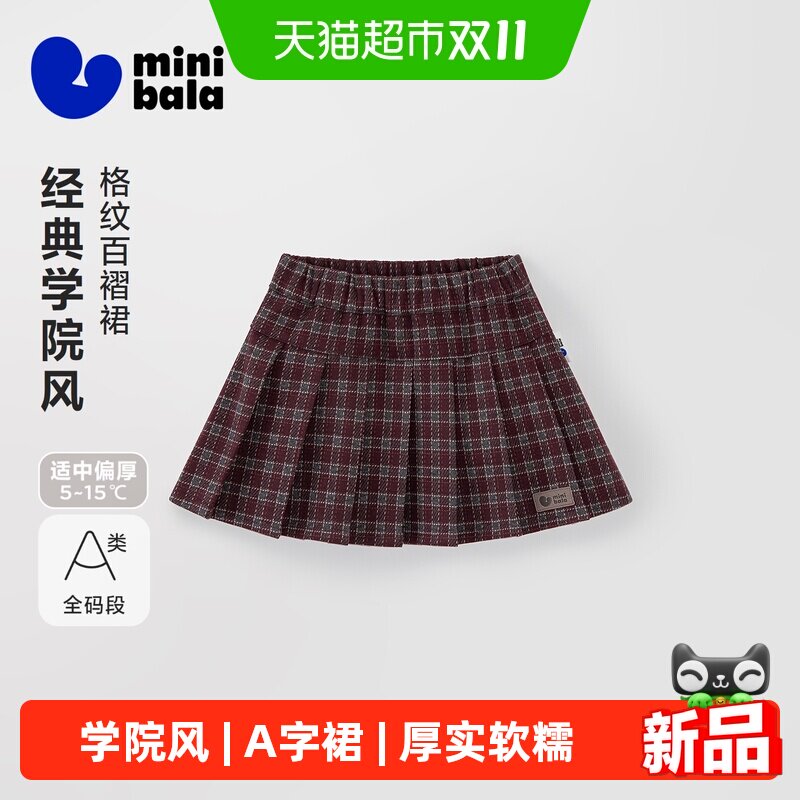 迷你巴拉女童厚实软糯A字格子短裙百褶挺括冬季裙子百搭学院风