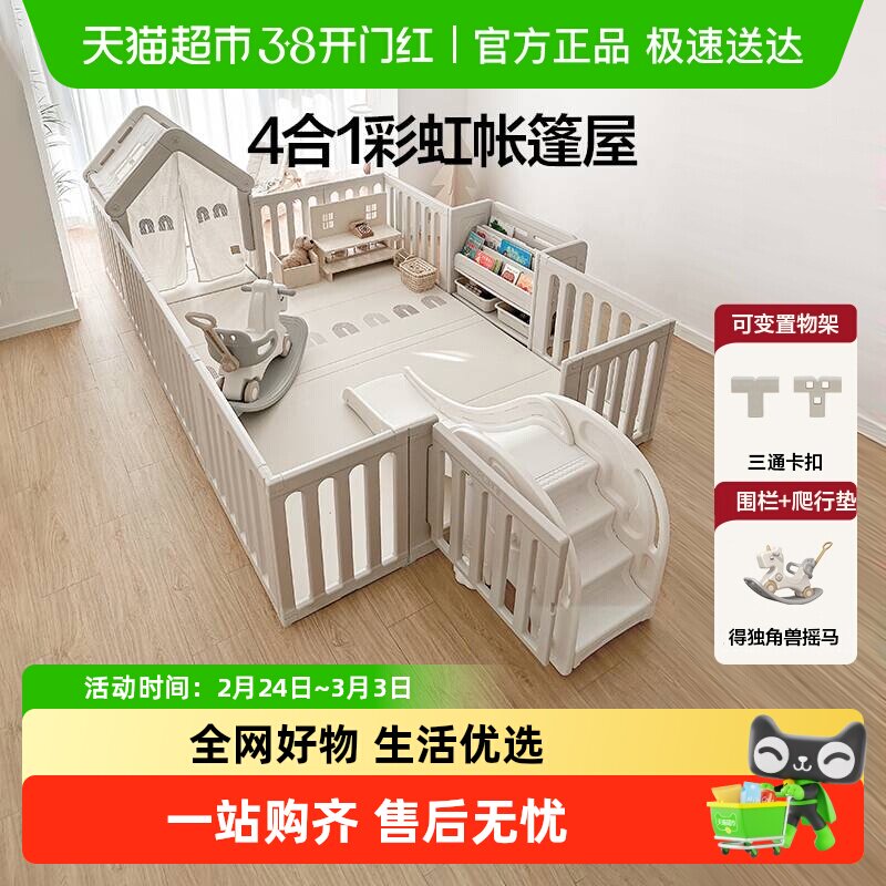 贝易彩虹游戏围栏宝宝爬爬垫小房子防护栏儿童地上婴儿爬行垫室内