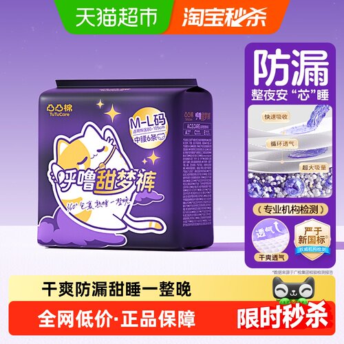 凸凸棉甜梦裤超薄透气安睡裤