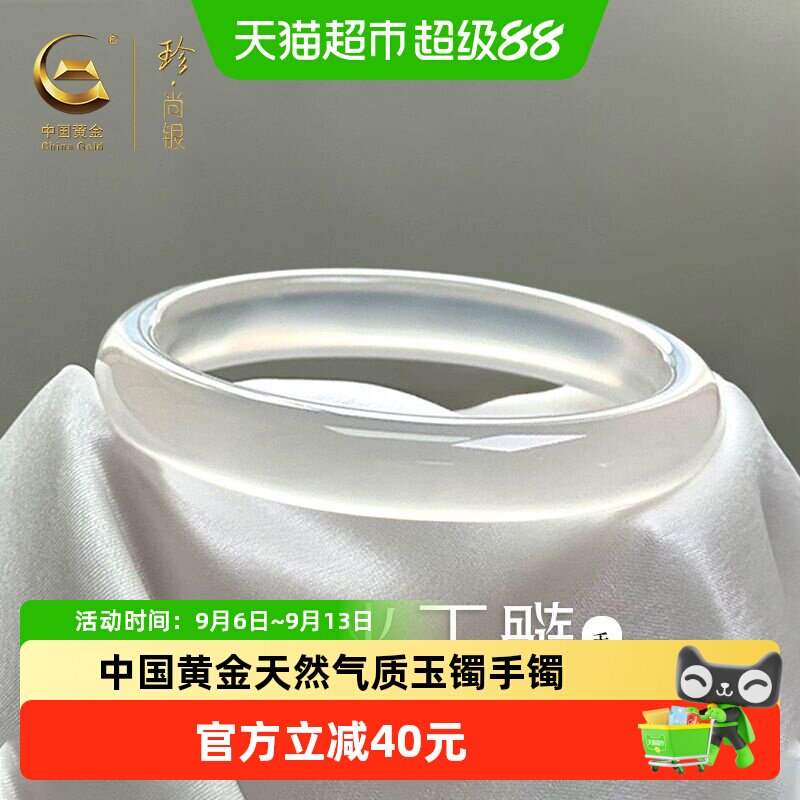 中国黄金珍尚银高冰玉髓荔枝冻手镯女款国风生日礼物送女朋友老婆