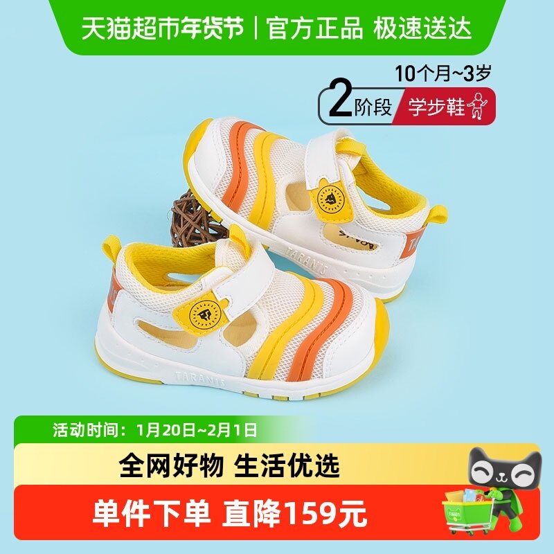 泰兰尼斯童鞋夏款男宝宝网布透气运动鞋包头机能学步鞋宝宝凉鞋,童鞋/婴儿鞋/亲子鞋,学步鞋,淘宝优惠券,粉丝福利购,淘宝优惠卷
