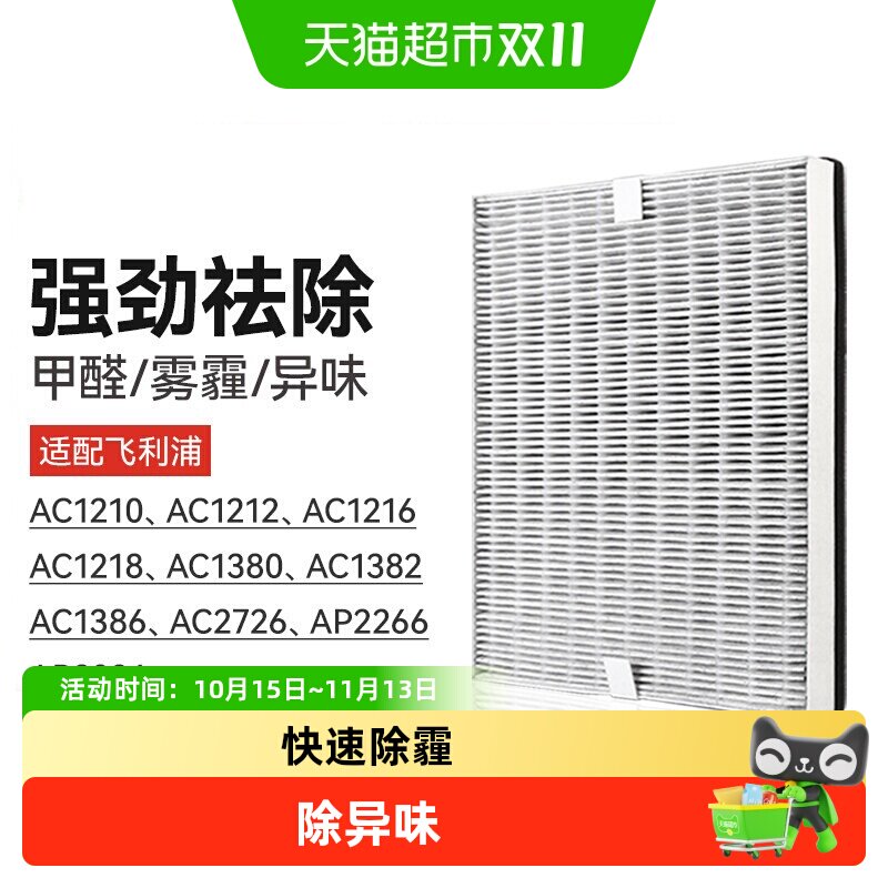 KISSAIR适配飞利浦空气净化器滤芯AC4072/4074/4076过滤网FY3107