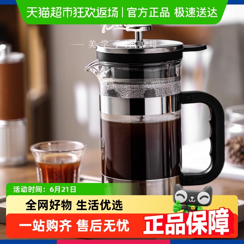 BinCoo法压壶玻璃小型咖啡壶家用不锈钢滤网法式咖啡滤压壶滤茶壶