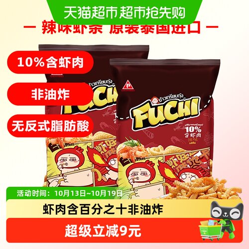 富吃泰国进口辣味非油炸虾条