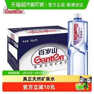 百岁山天然矿泉水饮用水大瓶家用健康用水偏硅酸 品牌直供