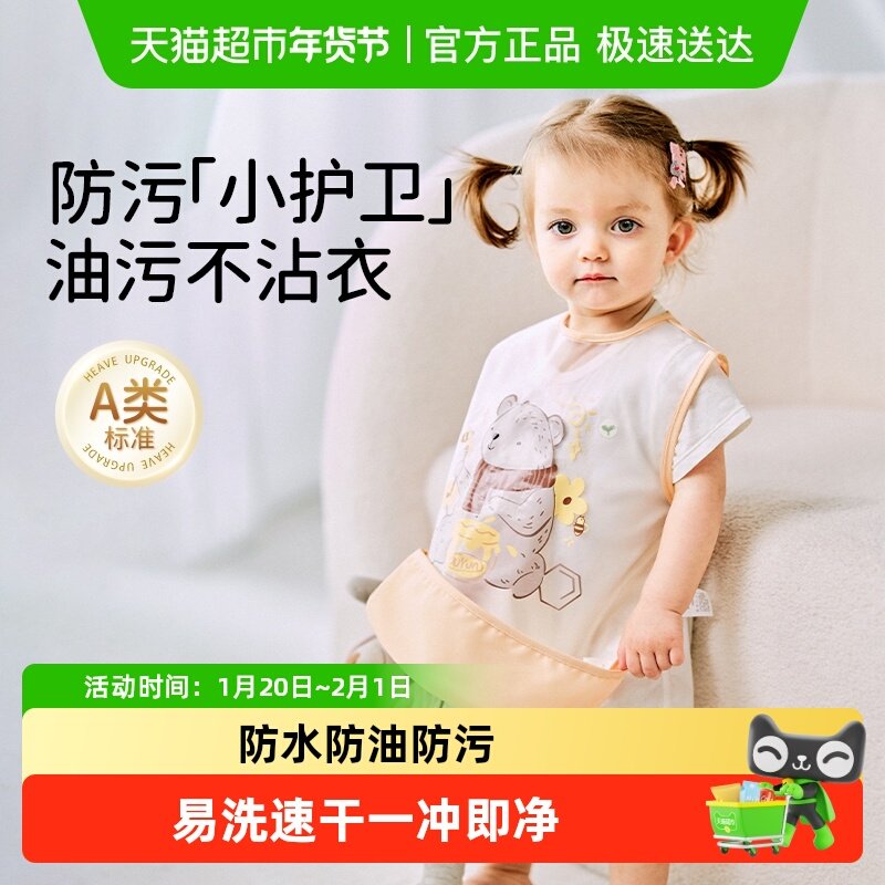 欧孕宝宝吃饭罩衣防水防脏幼儿园婴儿辅食围兜春夏季儿童反穿衣,童装/婴儿装/亲子装,反穿衣/罩衣,淘宝优惠券,粉丝福利购,淘宝优惠卷
