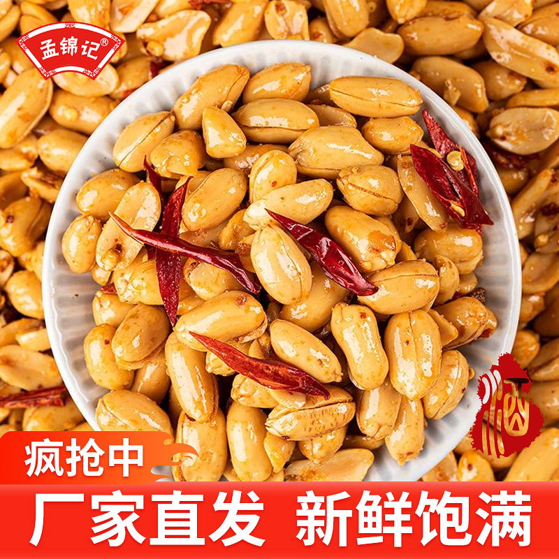 孟锦记麻辣椒盐油炸花生米新货山东去皮熟花生仁下酒菜坚果零食