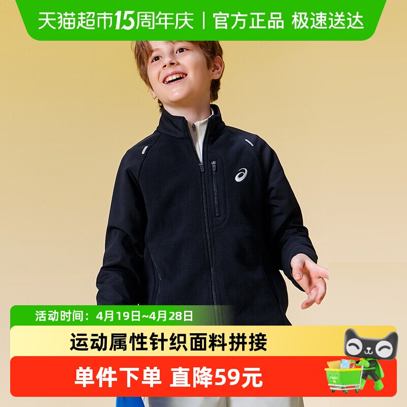 亚瑟士中大童抗静电超细摇粒绒长袖外套插肩袖可叠穿运动儿童春装