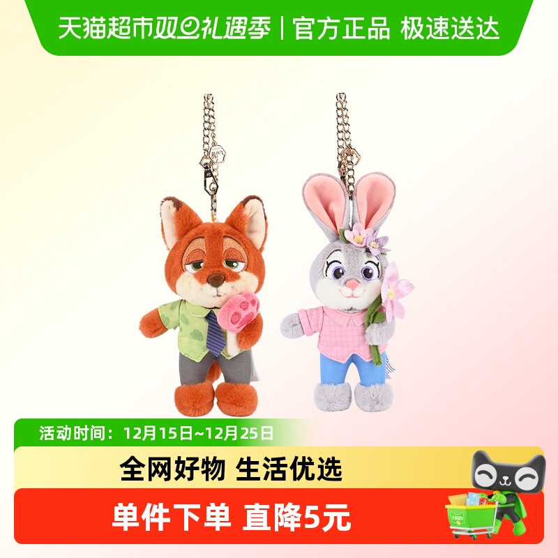 Potdemiel朱迪尼克挂件