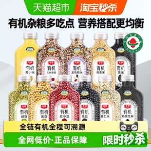 素稷有机绿豆黄小米红小豆薏仁米黄豆黑豆黑米藜麦糙米黑芝麻任选
