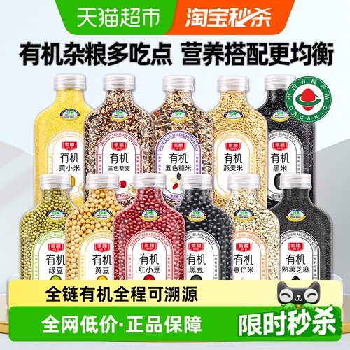 素稷有机绿豆黄小米杂粮