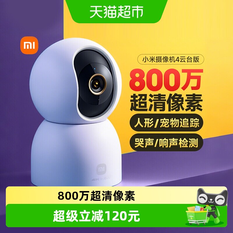 小米4代人脸识别全景监控摄像头图片