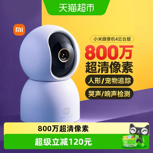 小米4代人脸识别全景监控摄像头