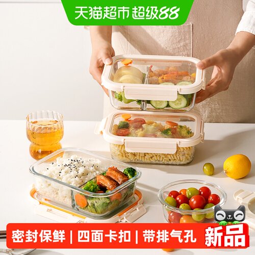 肆月微波炉专用密封保鲜玻璃饭盒