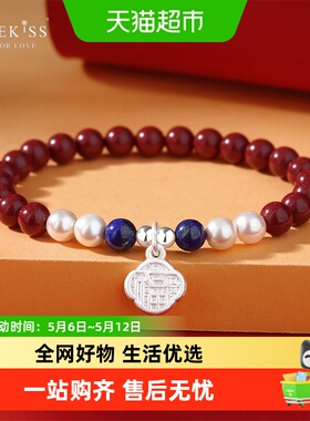 WEEKISS足银福字设计饰品