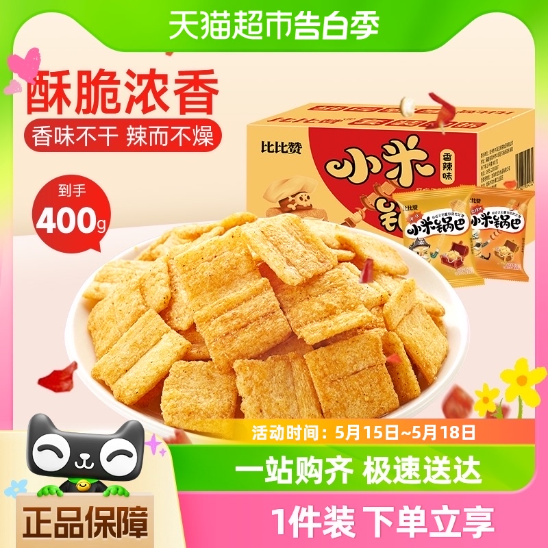 比比赞香辣薯片小米锅巴400g怀旧散装网红小零食食品膨化小吃休闲