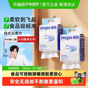 德佑悬挂婴儿云柔巾宝宝专用超柔纸巾新生儿乳霜纸鼻子纸大包软