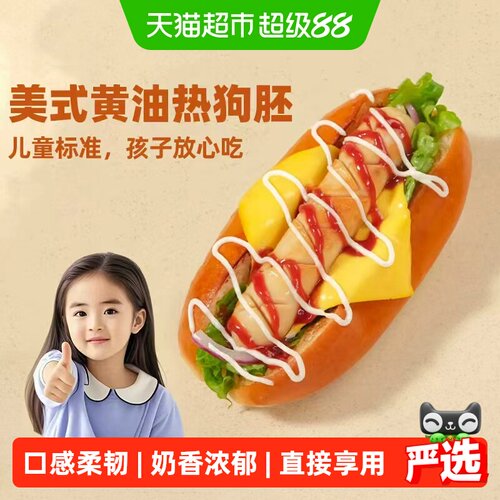 禾念热狗面包胚香甜500g*10枚