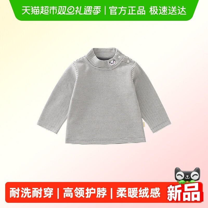 DUUDUU条纹长袖半高领保暖打底衫