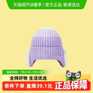 舒适年 三丽鸥IP 巴拉巴拉儿童帽子女童保暖帽冬季