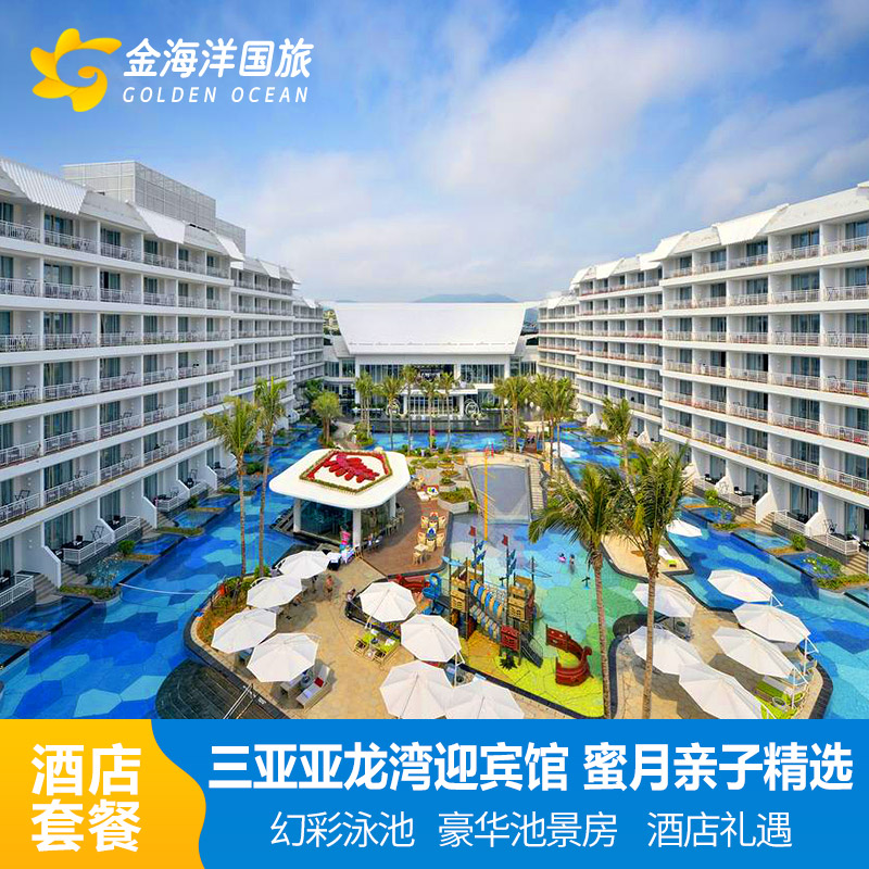 三亚亚龙湾迎宾馆+亚龙湾沙滩