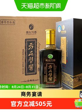 习酒53度酱香老酒500ml*6瓶
