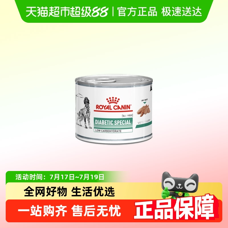 皇家成犬糖尿病处方罐湿粮