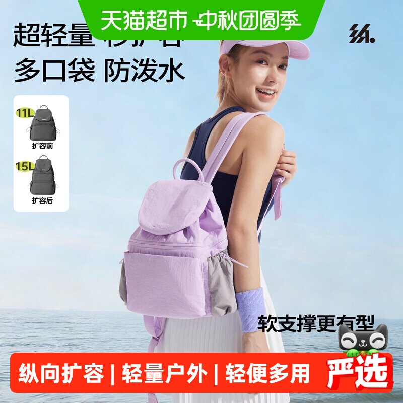 PUNLIEN半练11L轻量双肩包防泼水图片