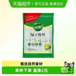 双塔龙口粉丝绿豆豌豆粉丝扇贝海鲜蒜蓉粉丝火锅食材山东特产