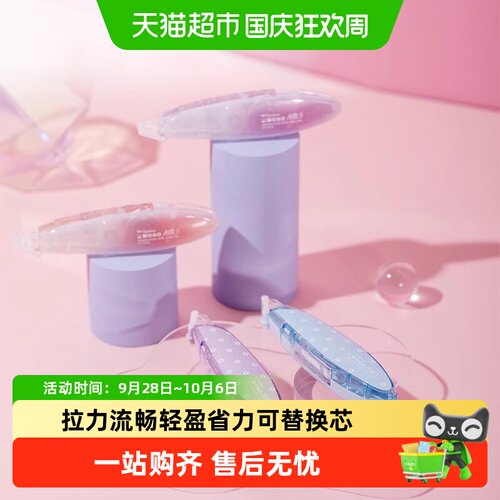 日本Tombowc蜻蜓MONO修正带