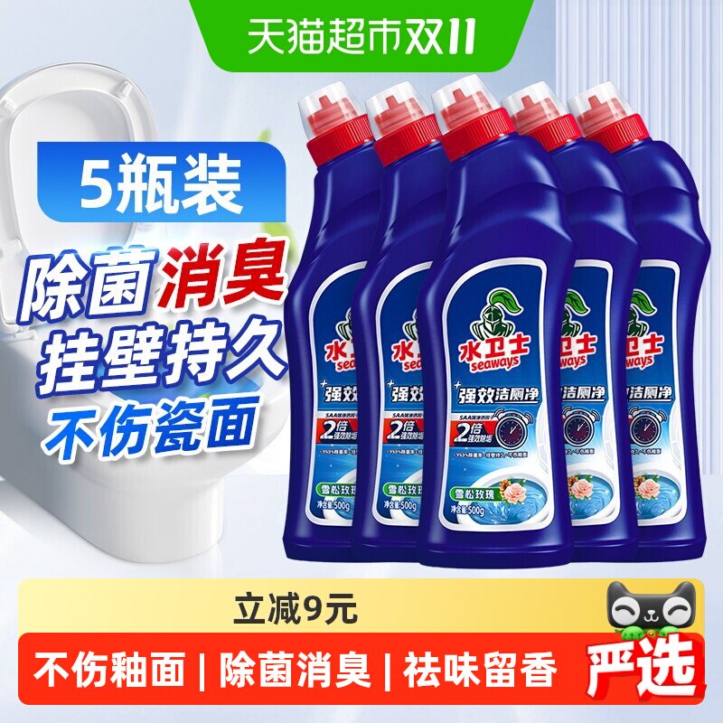 水卫士马桶清洁剂洁厕灵强效洁厕卫生间除垢除臭去异味5瓶水卫仕