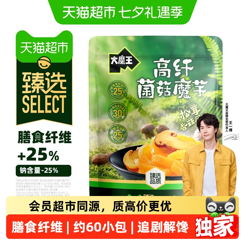 猫超臻选大魔王高纤菌菇魔芋松茸香菇盐津铺子零食小吃素毛肚540g
