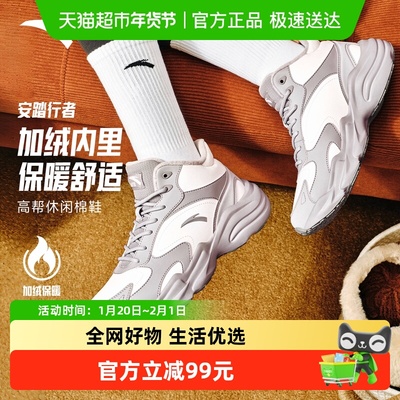 安踏行者女士加绒高帮棉鞋