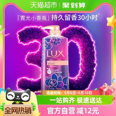 力士持久留香沐浴露LUX