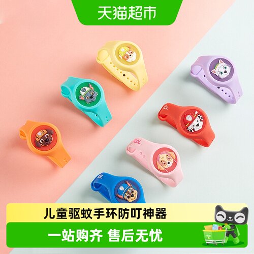 汪汪队儿童精油手环户外防叮