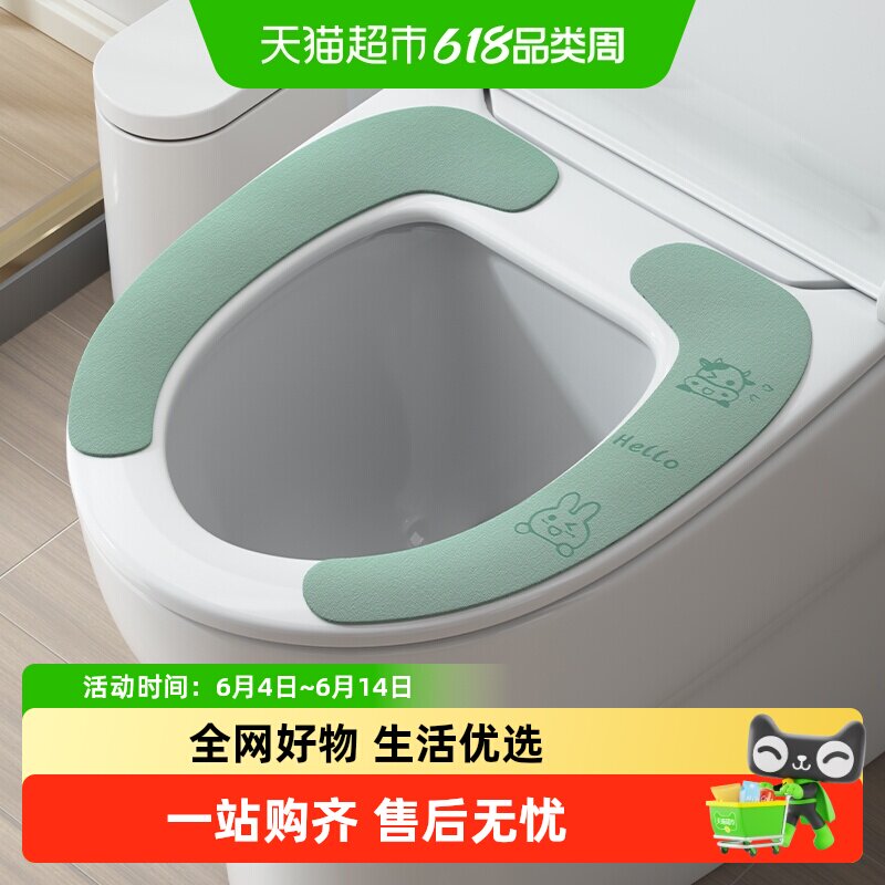 优勤春夏水晶绒马桶坐垫四季通用粘贴水洗防水马桶套厕所坐便垫