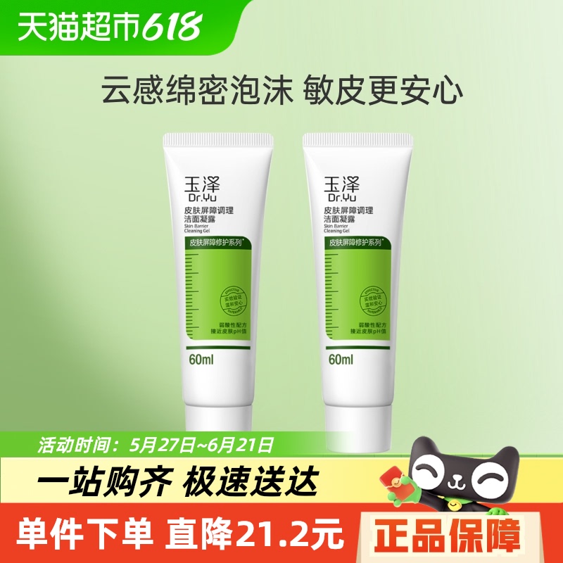 Dr.Yu/Ƥϵ¶60ml*2֧14.9Ԫȯ