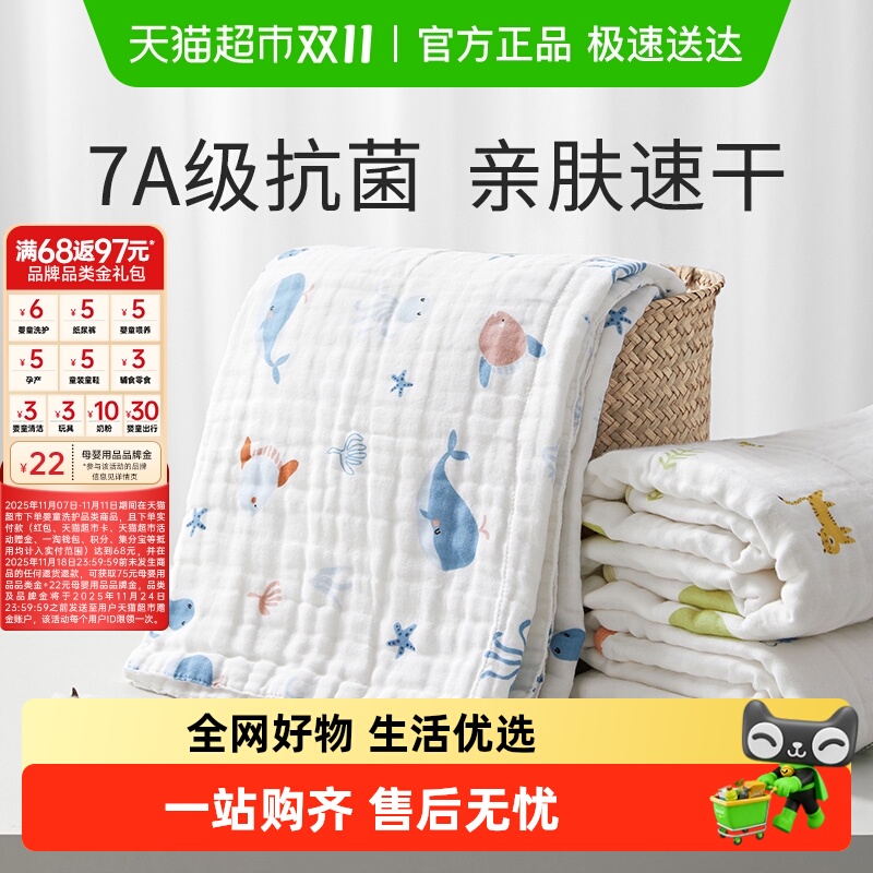 包邮十月结晶婴儿浴巾纯棉纱布初生新生儿全棉吸水宝宝儿童大毛巾