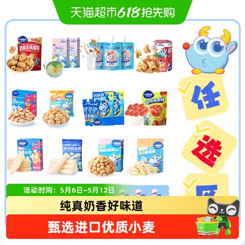 小鹿蓝蓝山楂米饼磨牙棒全龄覆盖