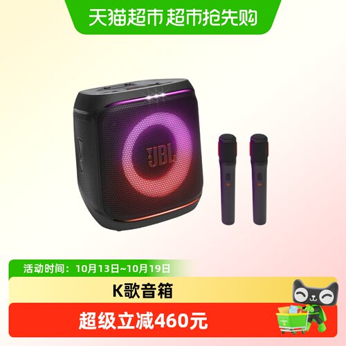 JBLPartyBoxEncore2欢唱版音箱