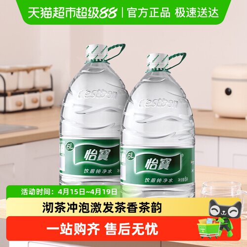 怡宝纯净水家庭饮用6L*3桶