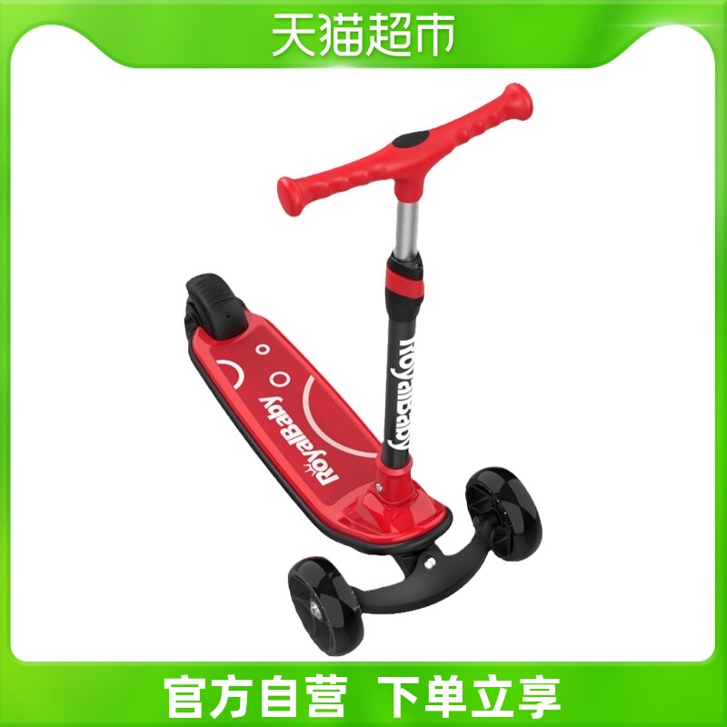 优贝(RoyalBaby)甲壳虫折叠滑板车 红色怎么看?