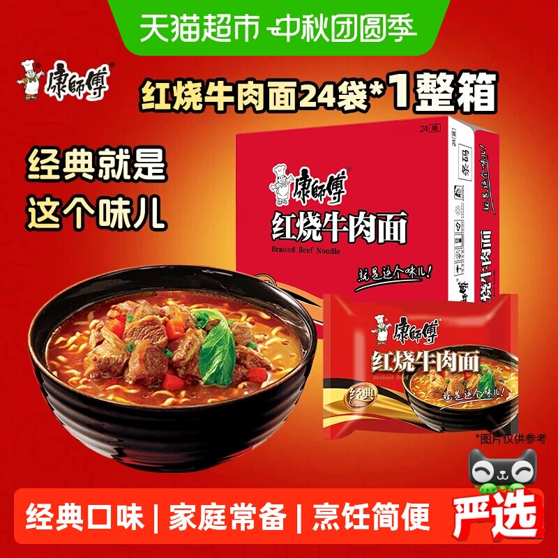 康师傅红烧牛肉面劲道爽滑										
