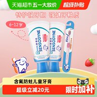 舒适达儿童牙膏牙医推荐草莓味