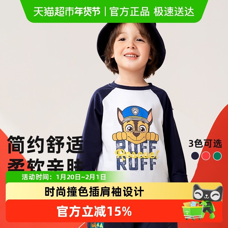 【】汪汪队童装男童长袖T恤儿童纯棉宽松卡通上衣休闲插肩衣,童装/婴儿装/亲子装,T恤,淘宝优惠券,粉丝福利购,淘宝优惠卷
